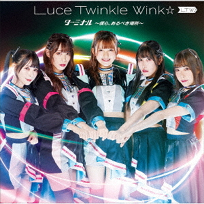 Luce Twinkle Wink☆ (루체 트윙클 윙크) - タ-ミナル ~僕ら、あるべき場所~ (Type B)(CD)
