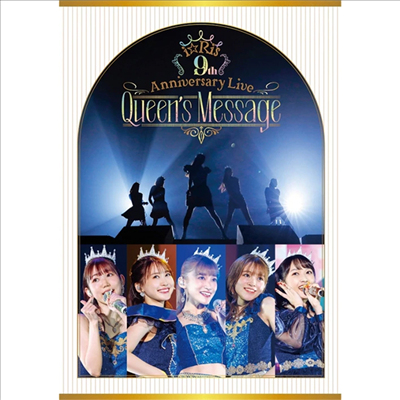 i☆Ris (아이리스) - 9th Anniversary Live ~Queen&#39;s Message~ (Blu-ray)(Blu-ray)(2022)