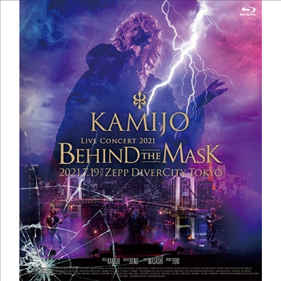 Kamijo (카미조) - Live Concert 2021 -Behind The Mask- (2Blu-ray+2CD) (초회한정반)(Blu-ray)(2021)