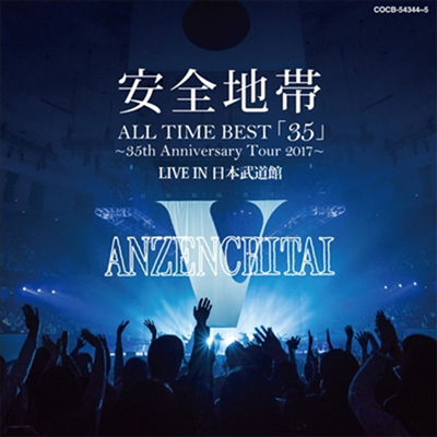 Anzenchitai (안젠치타이 : 安全地帶 : 안전지대) - All Time Best「35」~35th Anniversary Tour 2017~Live In 日本武道館 (2CD)