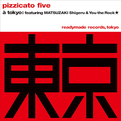Pizzicato Five (피치카토 파이브) - 東京の合唱 / プレイボ-イ プレイガ-ル (7" Single LP)