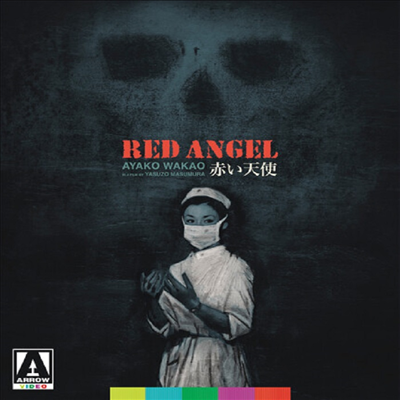 Red Angel (붉은 천사)(한글무자막)(Blu-ray)