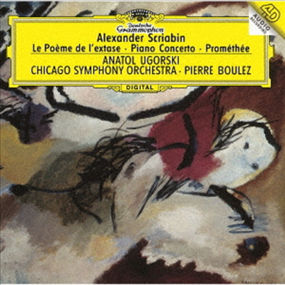 스크랴빈: 교향곡 4, 5번, 피아노 협주곡 (Scriabin: Symphonies Nos. 4 & 5. Piano Concerto) (SHM-CD)(일본반) - Pierre Boulez