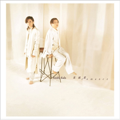 Kinki Kids (킨키키즈) - 高純度Romance (CD+DVD) (초회반 A)