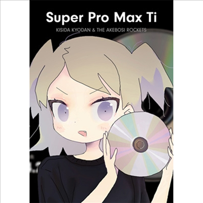 Kisida Kyodan & The Akebosi Rockets (키시다교단 & 더 명성로켓) - Super Pro Max Ti (CD+Blu-ray) (초회한정반)