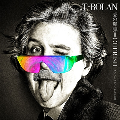 T-Bolan (티 볼란) - 愛の爆彈=Cherish ~アインシュタインからの傳言~ (CD)