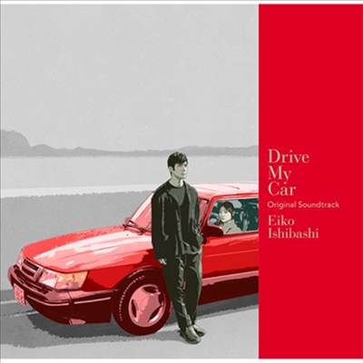 Ishibashi Eiko (이시바시 에이코) - Drive My Car (드라이브 마이 카) (Soundtrack)(CD)