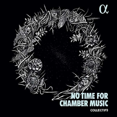 말러: 실내악 작품집 (Mahler: Chamber Works - No Time For Chamber Music)(CD) - Collectif9