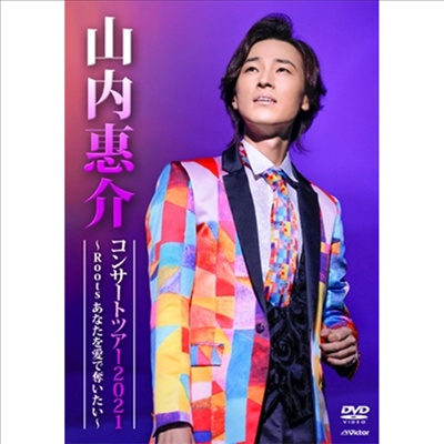 Yamauchi Keisuke (야마우치 케이스케) - コンサ-トツア-2021 ~Roots あなたを愛で奪いたい~ (지역코드2)(DVD)