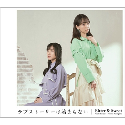 Bitter & Sweet (비터 & 스위트) - ラブスト-リ-は始まらない (2022)(CD)