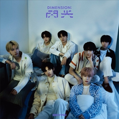 엔하이픈 (Enhypen) - Dimension : 閃光 (CD+Photobook) (초회한정반 B)(CD)