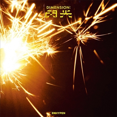 엔하이픈 (Enhypen) - Dimension : 閃光 (CD)