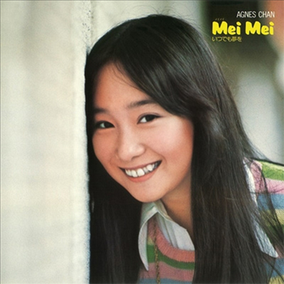 Agnes Chan - Mei Mei いつでも夢を (+5) (Paper Sleeve)(CD)