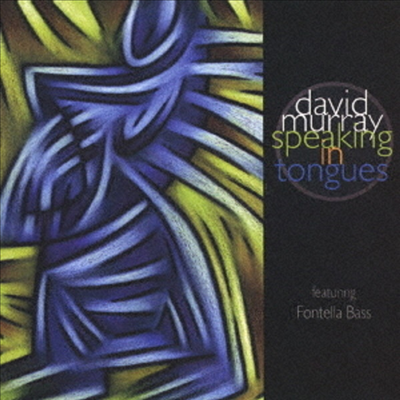 David Murray with Fontella Bass - Speaking In Tongues (Ltd)(Remastered)(일본반)(CD)