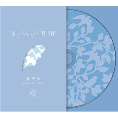 Hey! Say! Jump (헤이! 세이! 점프) - Area / 戀をするんだ / 春玄鳥 (CD+Blu-ray) (春玄鳥 Ver.) (초회한정반)