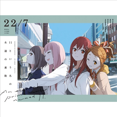 22/7 (나나분노니쥬니) - 11という名の永遠の素數 (2CD+1Blu-ray) (완전생산한정반 C)