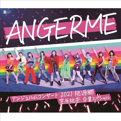 Angerme (안쥬르므) - アンジュルム コンサ-ト2021 「桃源鄕 ~笠原桃奈 卒業スペシャル~」 (Blu-ray)(Blu-ray)(2022)