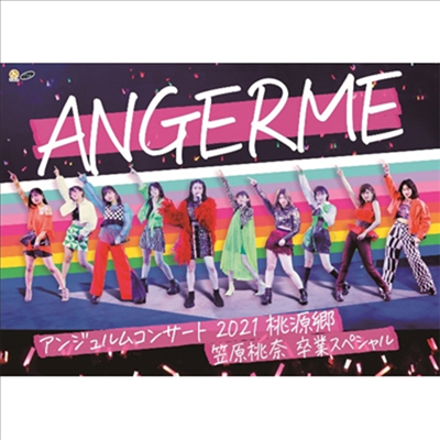Angerme (안쥬르므) - アンジュルム コンサ-ト2021 「桃源鄕 ~笠原桃奈 卒業スペシャル~」 (지역코드2)(DVD)