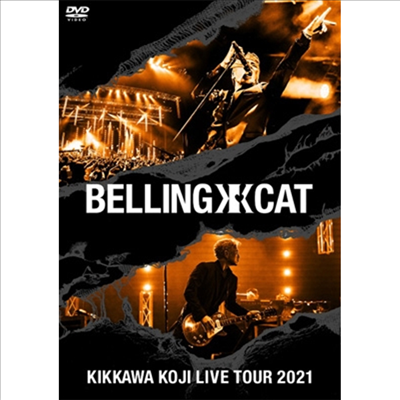 Kikkawa Koji (킷카와 코지) - Live Tour 2021 Belling Cat (지역코드2)(DVD)