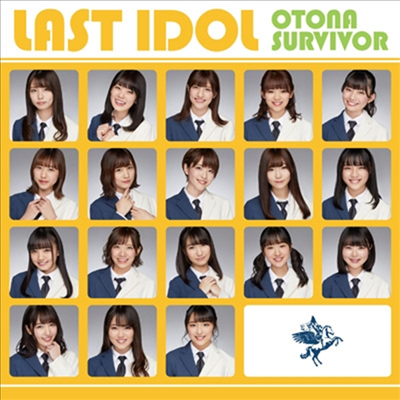 Last Idol (라스트 아이돌) - 大人サバイバ- (CD+DVD) (초회한정반 C)