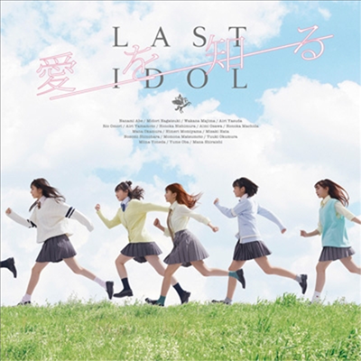 Last Idol (라스트 아이돌) - 愛を知る (CD+DVD) (YJ Ver.)