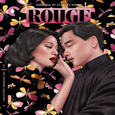 Rouge (연지구) (Criterion Collection) (한글무자막)(Blu-ray)