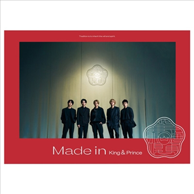 King & Prince (킹 앤 프린스) - Made In (CD+DVD) (초회한정반 A)