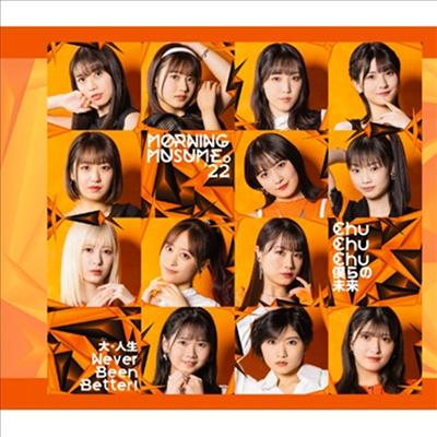 Morning Musume &#39;22 (모닝구 무스메 투투) - Chu Chu Chu 僕らの未來/大 人生 Never Been Better! (Type A)(CD)