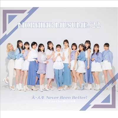Morning Musume '22 (모닝구 무스메 투투) - Chu Chu Chu 僕らの未來/大 人生 Never Been Better! (Type B)(CD)