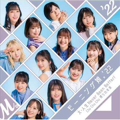 Morning Musume &#39;22 (모닝구 무스메 투투) - Chu Chu Chu 僕らの未來/大 人生 Never Been Better! (CD+Blu-ray) (초회생산한정반 B)