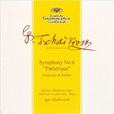 차이코프스키: 교향곡 6번 '비창', 프란체스카 다 리미니 (Tchaikovsky: Symphony No. 6 'Pathetique', Francesca Da Rimini) (Ltd)(일본반)(CD) - Igor Markevitch