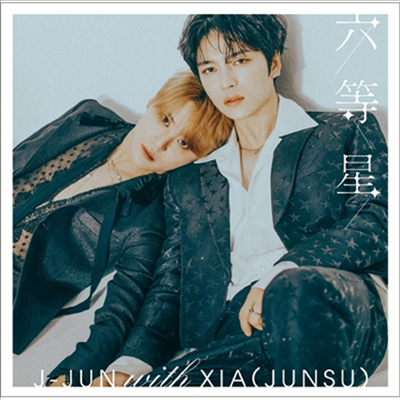 김재중 With 김준수 (J-Jun With Xia (Junsu) - 六等星 (CD+DVD) (초회반 A)