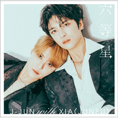 김재중 With 김준수 (J-Jun With Xia (Junsu) - 六等星 (CD)