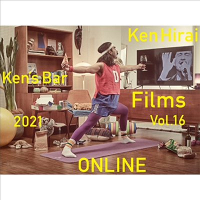 Hirai Ken (히라이 켄) - Films Vol.16 Ken&#39;s Bar 2021-Online- (Blu-ray) (초회생산한정반)(Blu-ray)(2022)