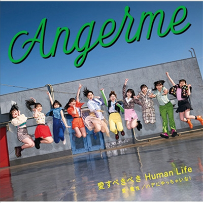 Angerme (안쥬르므) - 愛 魔性/ハデにやっちゃいな!/愛すべきべきHuman Life (CD+Blu-ray) (초회생산한정반 SP1)