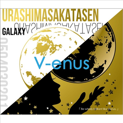 Urashimasakatasen (우라시마사카타센) - V-enus (CD+DVD) (초회한정반 A)