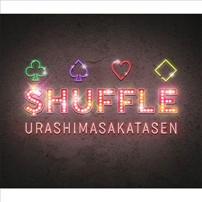 Urashimasakatasen (우라시마사카타센) - $huffle (CD+DVD) (초회한정반 A)