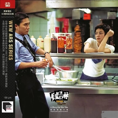 O.S.T. - Chung King Express (중경삼림) (Soundtrack)(2LP)