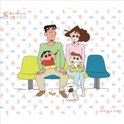 Aimyon (아이?D) - ハルノヒ (초회생산한정반)(CD)