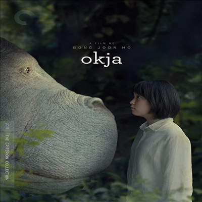 Okja (Criterion Collection) (옥자) (한국영화)(지역코드1)(한글무자막)(DVD)