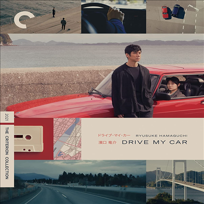 Drive My Car (Criterion Collection) (드라이브 마이 카)(한글무자막)(Blu-ray)
