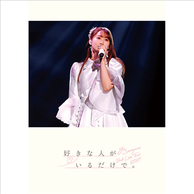 Serizawa Yu (세리자와 유우) - 2nd Live Tour 2021 好きな人がいるだけで。 (Blu-ray)(Blu-ray)(2022)