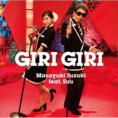 Suzuki Masayuki (스즈키 마사유키) - Giri Giri (CD)