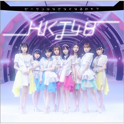 HKT48 - ビ-サンはなぜなくなるのか? (CD+DVD) (Type B)