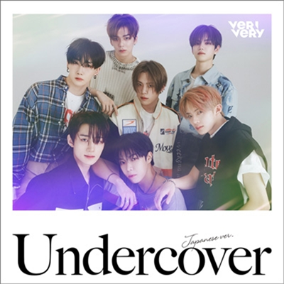 베리베리 (Verivery) - Undercover (Japanese Ver.) (초회한정반 B)(CD)