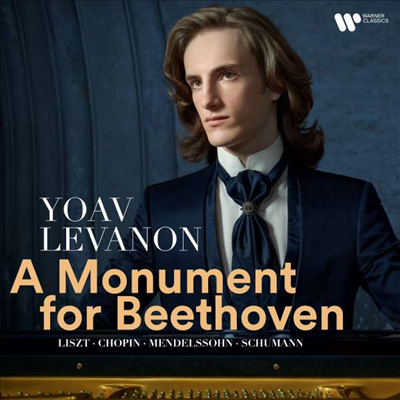 베토벤을 위한 기념비 (Yoav Levanon - A Monument for Beethoven)(CD) - Yoav Levanon