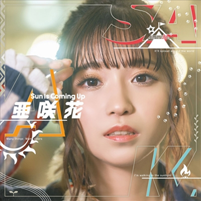 Asaka (아사카) - Sun Is Coming Up (CD+DVD)