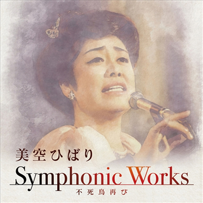 Misora Hibari (미소라 히바리) - Symphonic Works ~不死鳥再び (CD)