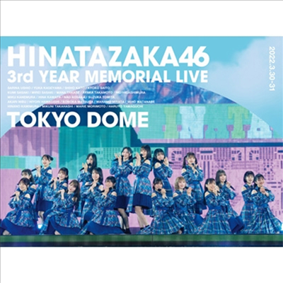 Hinatazaka46 (히나타자카46) - 3周年記念Memorial Live ~3回目のひな誕祭~In 東京ド-ム -Day1 &amp; Day2- (3Blu-ray) (완전생산한정반)(Blu-ray)(2022)