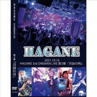 Hagane (하가네) - 2021.10.16 Hagane One Man Live 第三章 『月詠の時』 (지역코드2)(DVD)